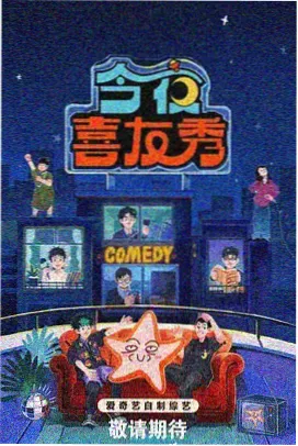 第七个夜晚电影封面