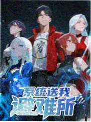 财阀家的实习生剧集封面