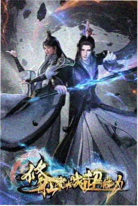 恋爱观察室综艺封面